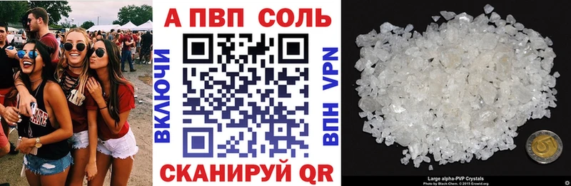 Альфа ПВП крисы CK  Приволжский 
