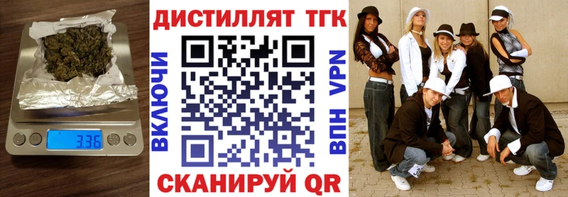 Дистиллят ТГК THC oil  Приволжский 