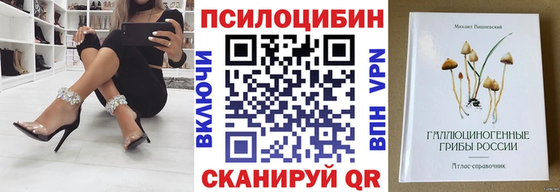 MEGA ССЫЛКА  Приволжский  Псилоцибиновые грибы мухоморы  где продают  